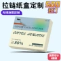 定做定制packaging彩色纸盒