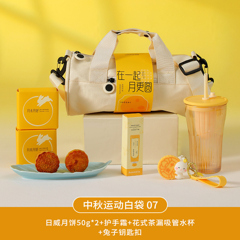 创意中秋伴手礼企业团购员工礼品定制开业活动随手礼实用运动背包|undefined