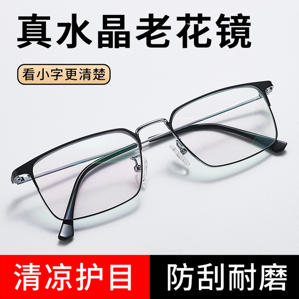 High-end wear-resistant cool glasses for men and women for elderly