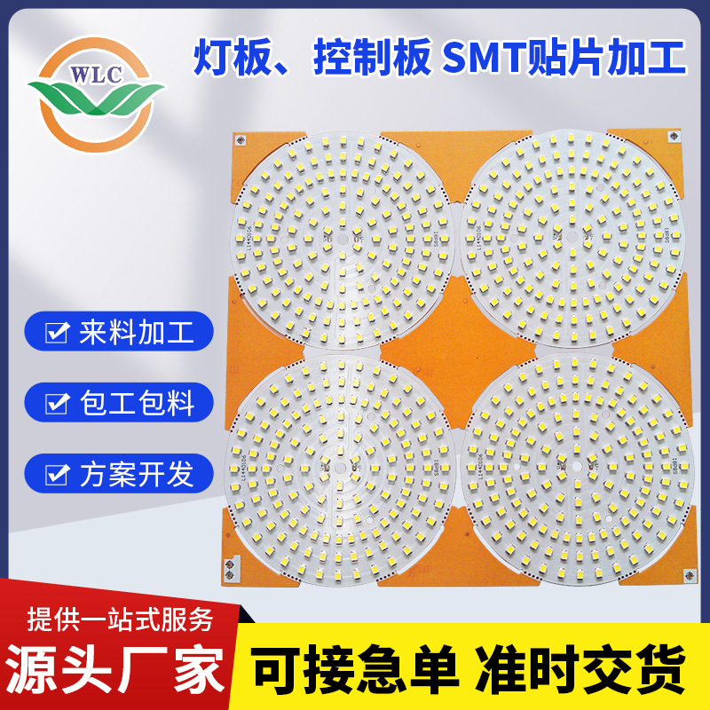 供应无锡led1.2 1.5米灯板各类大小灯板仪器仪表smt贴片加工