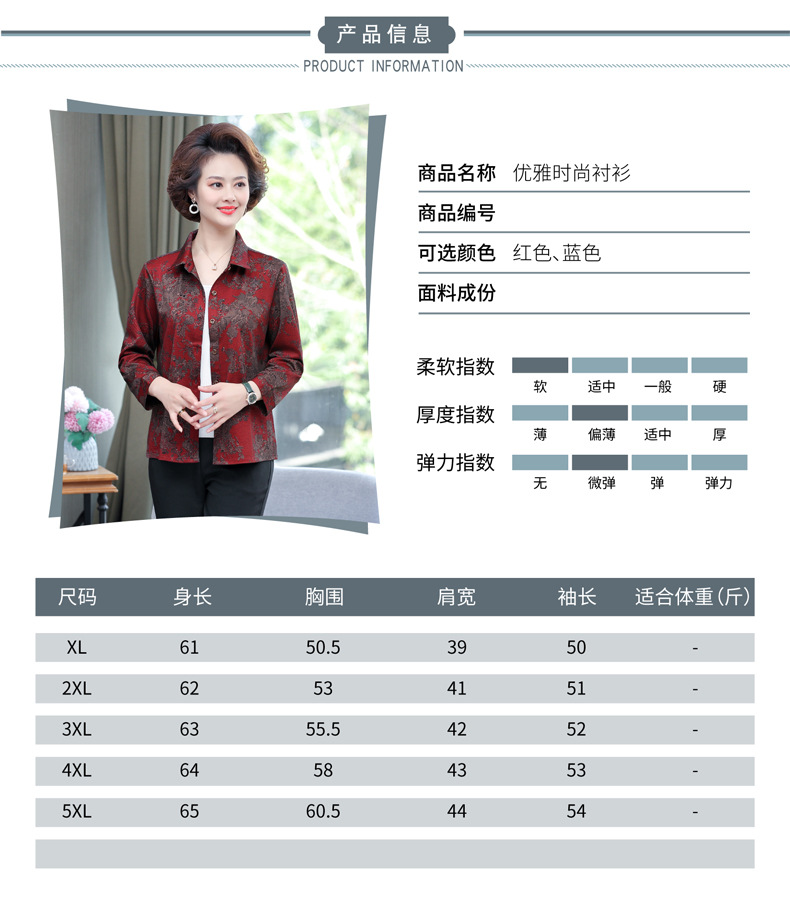 印花女士衬衫长袖妈妈装开衫