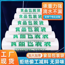 食品包装袋一次性外卖打包袋定超市背心袋塑料袋按斤批发食品级