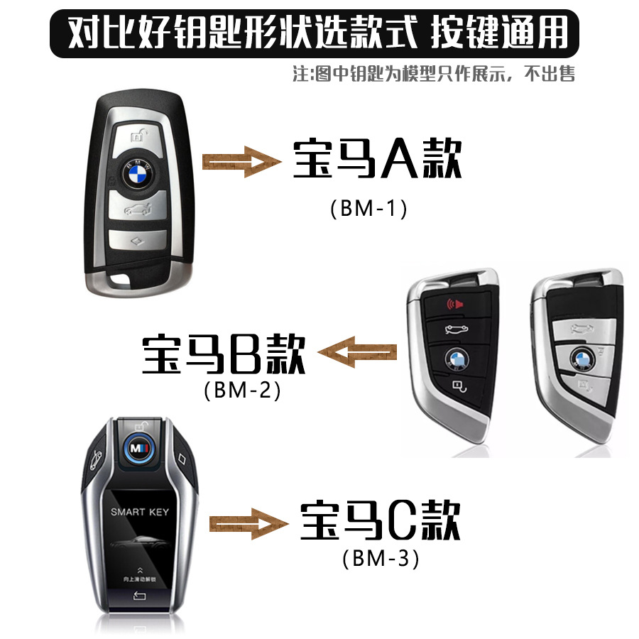 适用宝马钥匙套5系3系7系锌合金玻璃车用钥匙套扣全包汽车钥匙包详情1