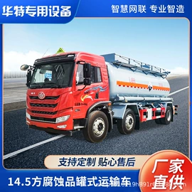 其他专用汽车;液罐车;储运容器