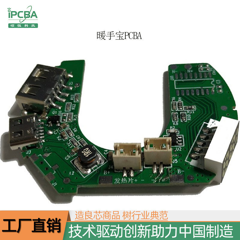 暖手宝电路板方案开发 原理图线路板PCBA芯片IC单片机MCU程序设计