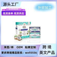 跨境专供WHITENING STRIPS椰子亮白牙贴炫白美牙祛黄祛渍白牙齿贴