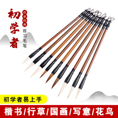廠家批發學生書法毛筆兼毫狼毫羊毫大白雲毛筆書法培訓學生用毛筆