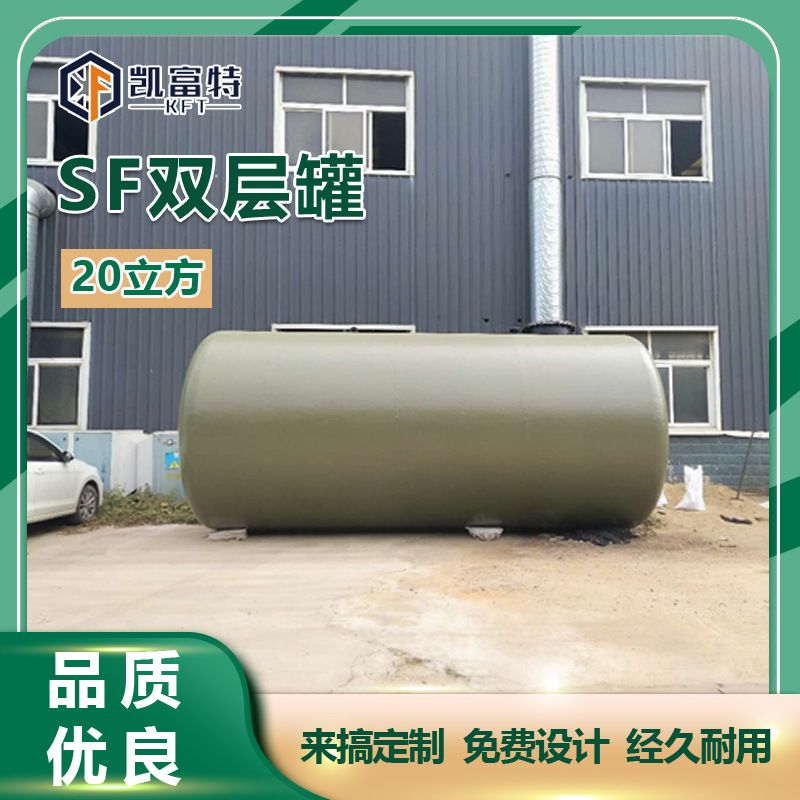 双层罐支持加工  各种型号SF双层油罐 卧式储油罐 加油站储罐