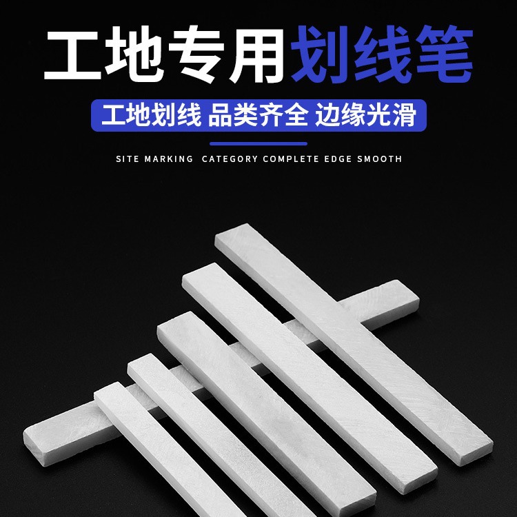滑石笔加宽加厚工业划线工地记号笔钢铁大号水晶彩色画石膏化石笔