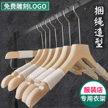 捆绳原木实木女装衣架服装店儿童防滑木质加粗衣撑子家用