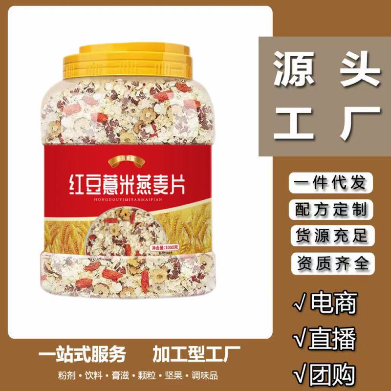 Red Bean Barley Oatmeal 500G/Can Canned Ready-To-Eat Pure Gold Oatmeal Breakfast Milkshake Meal Replacement Wholesale Delivery