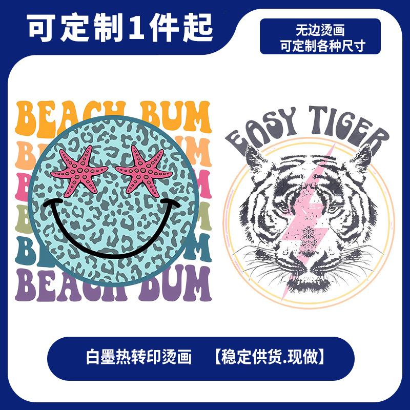 潮流个性笑脸老虎白墨热转印烫画布贴diy服装辅料现货现卖批发