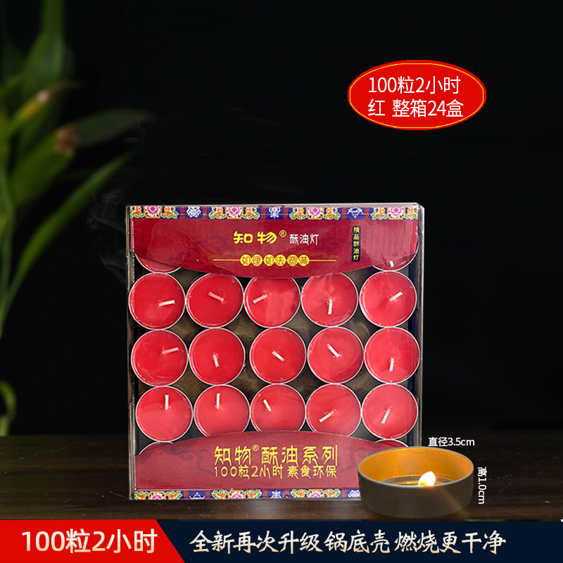 Factory Grateful Butter Lamp 100 Pieces 2 Hours Butter Lamp Plant Butter Lamp Offer Lamp Two Hours Aluminum Candle