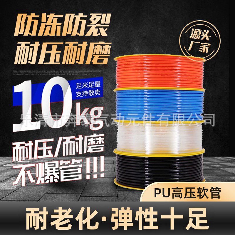 PU8*5高压气管空压机 气动软管 气泵软管 高压软管 空压机软气管