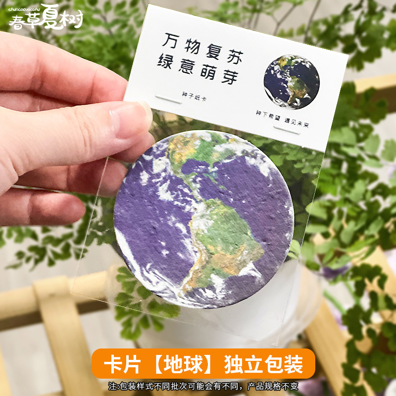 小さな赤い花を贈りましょう。子供たちが種まきや発芽をしたり、コンサートの記念品として使用したりできる立体的な環境に優しい種子紙です。|undefined
