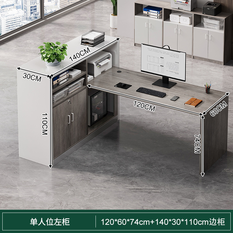 싱글 시트 (왼쪽 캐비닛) 120*60*74cm + 140*30*110cm 측면 캐비닛