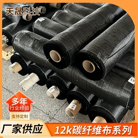 建筑用碳纤维;功能性面料