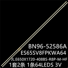 适三星UE65AU9005K UE65AU9070 UE65AU9079灯条ES65SV8FPKWA64