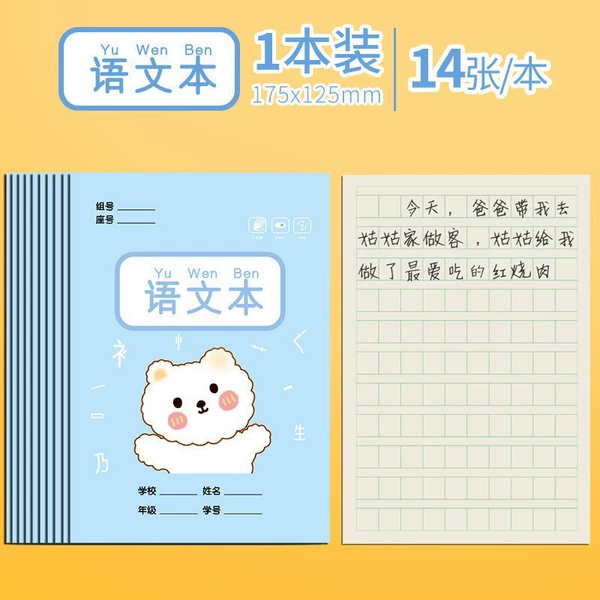 Chinese text (14 photos)