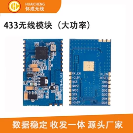 RF/射频模块;LoRa模块