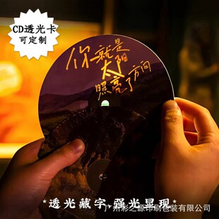 ��CD͸�⿨���ƌ�݋��Ƭ�ղؿ�����Ƭӡˢ�����[����͸���R��ӆ��