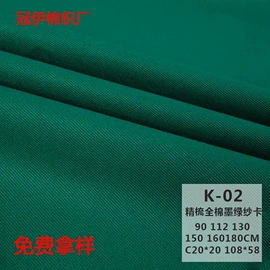 平布;纱卡;棉坯布