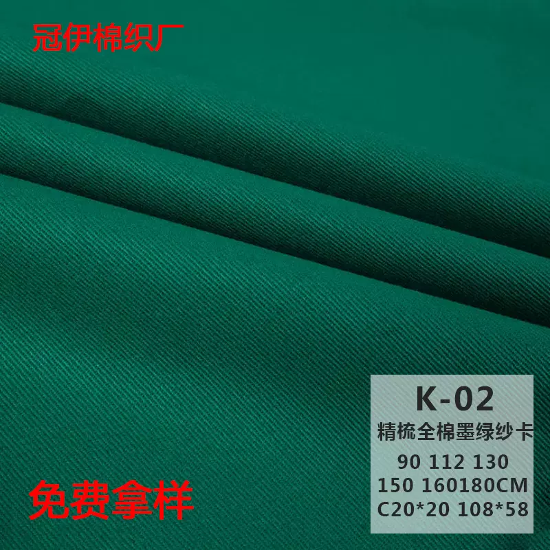 耐氯漂 墨绿纱卡 手术室 洗手衣 包布 手术专用面料