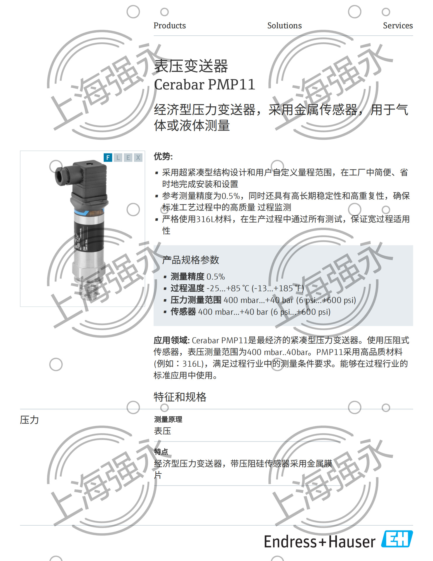 Endress-Hauser_Cerabar_PMP11_Z