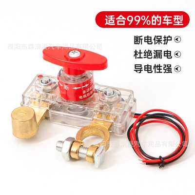 Power Main Switch, Car on the line of fire