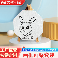 八边形画板带图案儿童DIY涂鸦填色小画板桌面创意迷你油画板套装