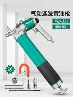 Greenforest pneumatic grease gun high pressure oiler automatic butter artifact small butter machine lubricating oil filling