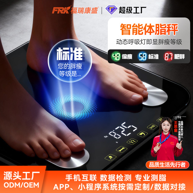 New Smart Breathing Light Sensor Body Fat Scale Bluetooth App Foreign Trade Cross-Border Professional Fat Measurement Weight Scale Digital Scale