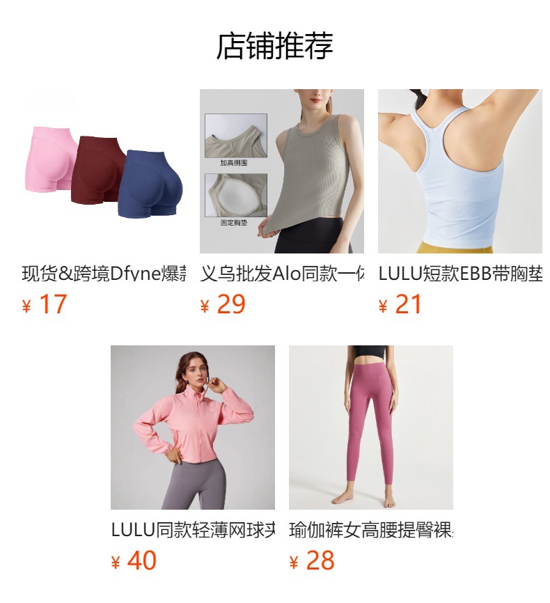 预览状态下无法点击,发布后,可点击跳转到对应的商品页面
