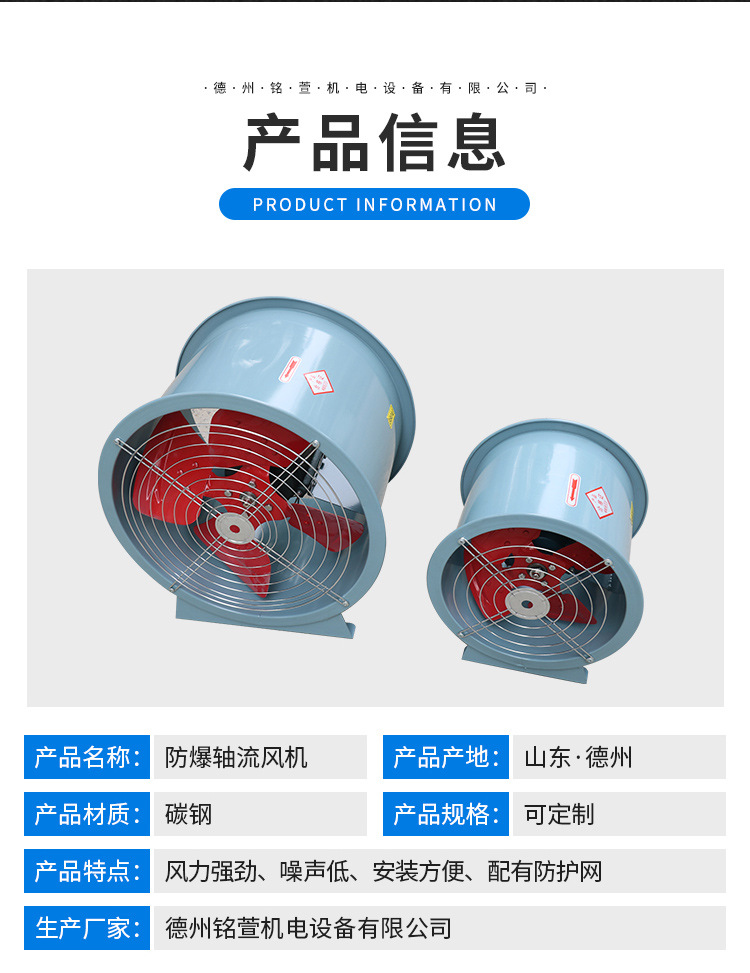 防爆轴流风机1_07.jpg