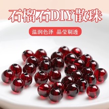 天然石榴石散珠酒红色圆珠饰品串珠手工diy配珠手串项链文玩批发