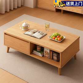 茶几客厅家用小户型原木风轻奢抽屉桌子现代简约沙发电视柜小茶桌