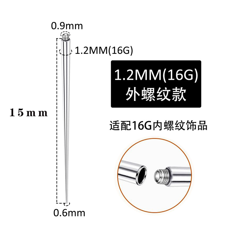 不锈钢外螺纹引导针内螺纹引导杆插针穿孔针唇钉耳骨钉珠宝抓取器|undefined