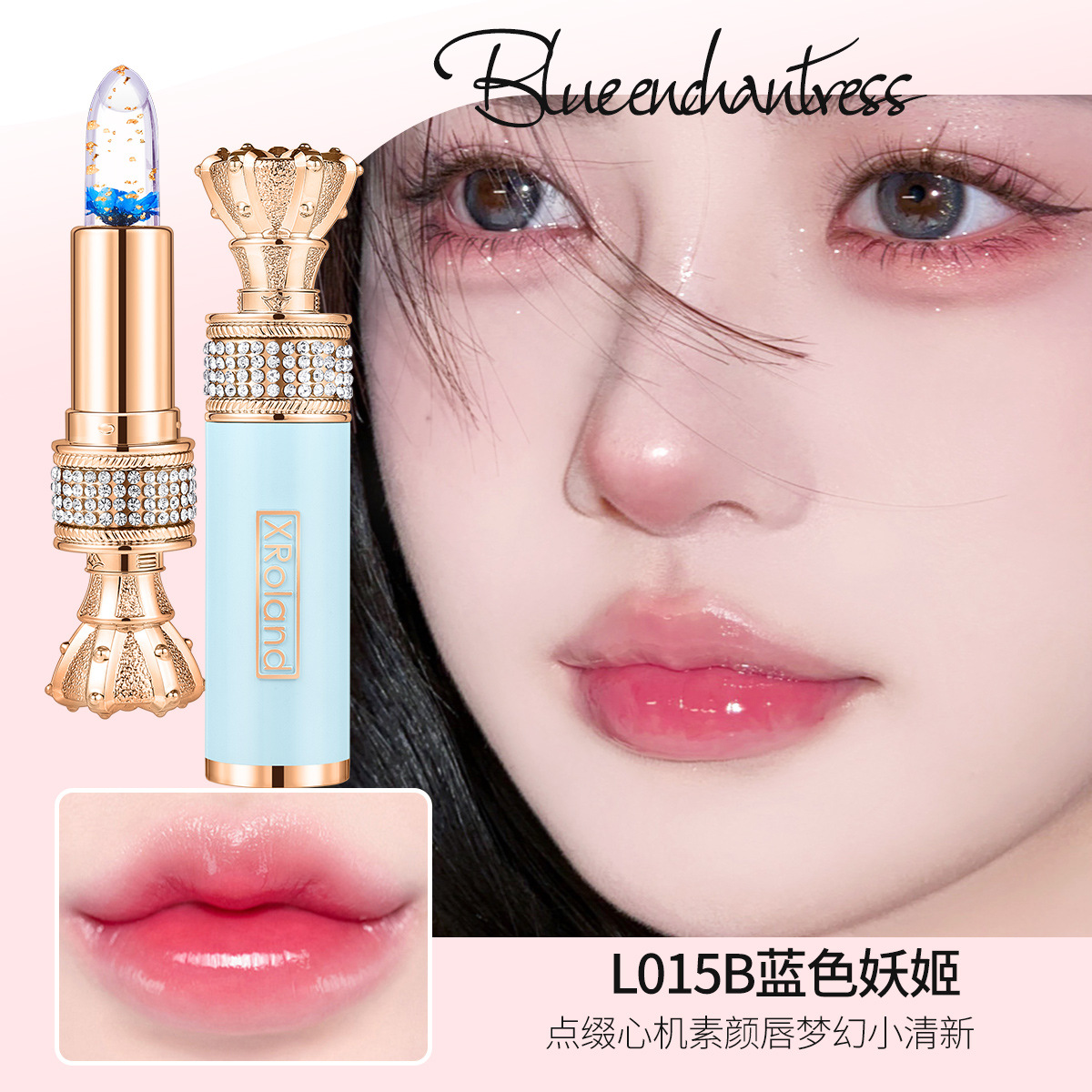 블루 인챈트리스