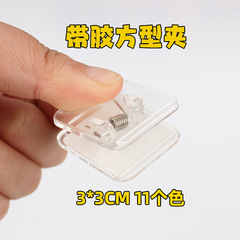 正方形の透明なプラスチックの手帳のクリップのパッチのシートdiyの台の両面はゴムの自己接着のアクリルのppのクリップの部品を持ちます。
