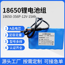 定制12V聚合物鋰電池儲存15000mAh大容量戶外廣告燈箱可充電電池