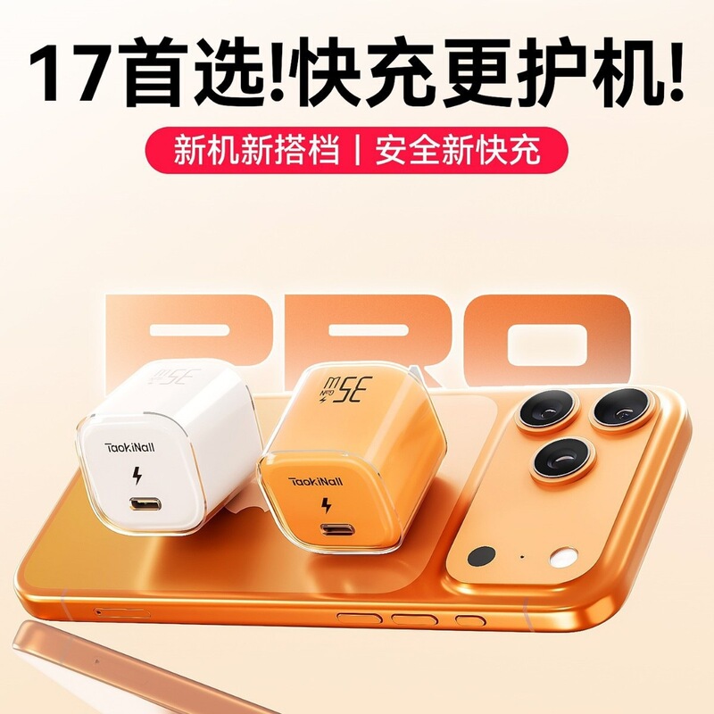 【Iphone17】Suitable for Apple 17Promax Little Ice Cube Pro Charger Head, Portable and Fully Compatible