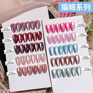 New Wearing Armor Small Bulb Cat's Eye 32 Boxed Prefabricated Armor Removable Almond White Moonlight Patch Manicure