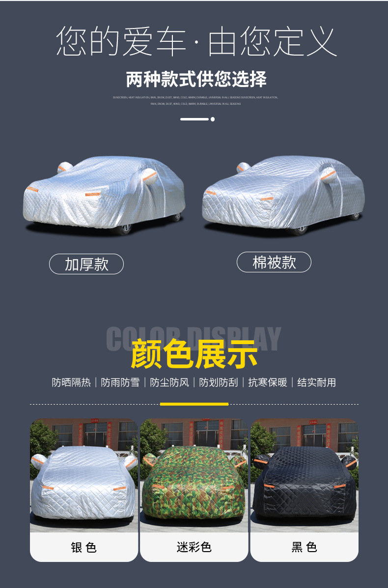 Car cover made of cotton, sun-proof, snow-proof, hail-proof, high-end custom-made, customizable with your own design, can be vacuum-sealed