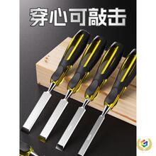 ✅木工凿子扁铲刀穿心凿雕刻凿刀开槽扁凿平凿木匠工具大全套