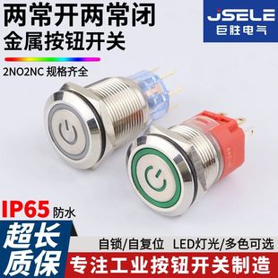 �p�ؽ��ٰ��o�_�P16/19mm�ɳ��_�ɳ��]2NO2NC��ˮ���i��λ��LED��