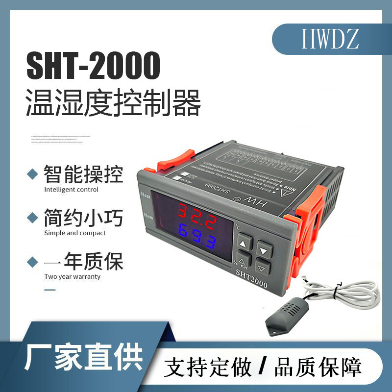 Sht2000 Digital Display Temperature and Humidity Controller Warm Breeding Greenhouse Temperature and Humidity Control Intelligent Control Sht2000 Digital Display Temperature and Humidity Controller Warm Breeding Greenhouse Temperature and Humidity Control Intelligent Control