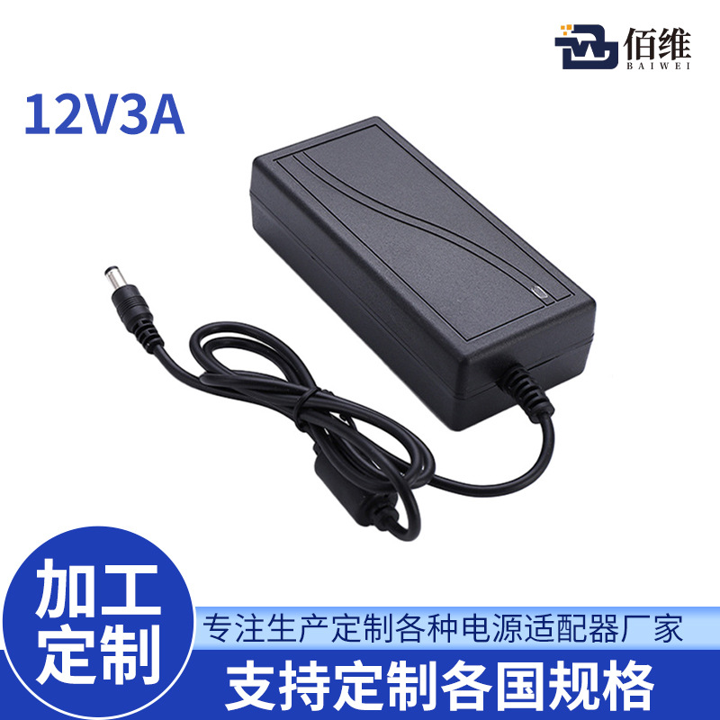 加工定制12V3A电源适配器直流供电双线桌面显示器电源适配器批发