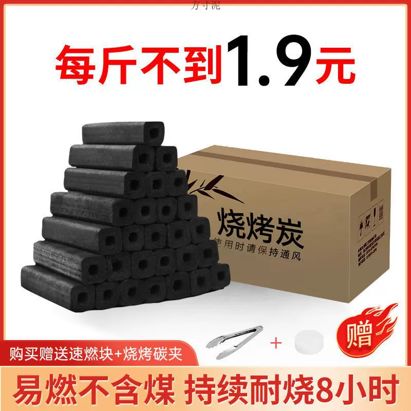 烧烤碳木炭易燃高温家用1斤机制炭取暖竹碳20斤跨境货源工厂批发