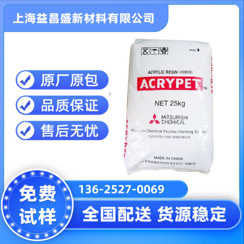 Optical grade PMMA Mitsubishi Liyang IRD-70 toughened impact resistant transparent nail cover material soft acrylic