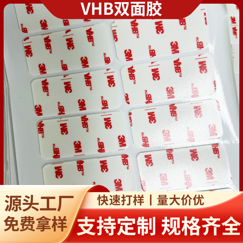 厂家供应亚克力VHB泡棉双面胶透明无痕耐高温VHB双面胶带高粘度